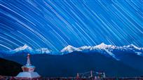 梅里雪山的星轨