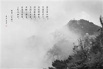 雾锁泰山