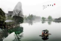画中游