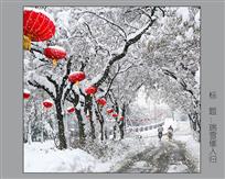 瑞雪催人归