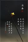 迎春图（组照6幅）