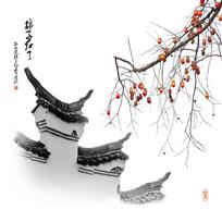 柿子熟了