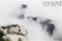 云游天柱山