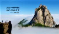 天柱一峰擎日月