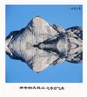 神奇的天柱山