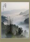《云雾山乡土》