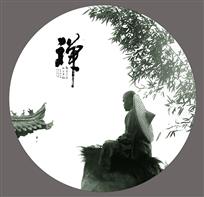 禅定