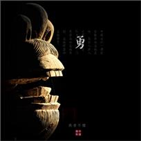 中华儒家