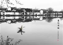《春江水暖》