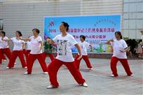 全民健身