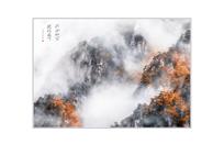 秋山画意