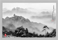纯美三清山