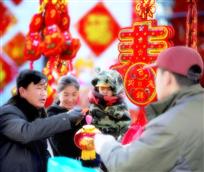 买年贷喜迎春