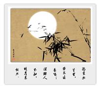 明月竹影