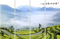 春山雾乡近黄昏