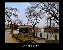 《岁月悠悠大闸口》