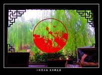 《一纸窗上贴&nbsp;&nbsp;里外都是景》（