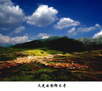 《天光云影郎木寺》