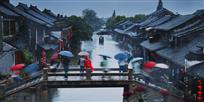 《烟雨水乡》