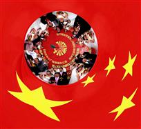 《我们共有一个家》