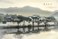 梦里水乡