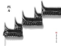 徽居