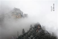 白雪青峰图