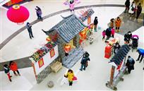 《都市里的乡村》