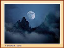 月夜下的神女峰