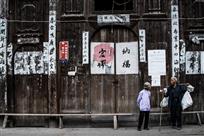 出门