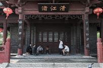 画意清江浦
