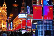 国旗灿烂南京路