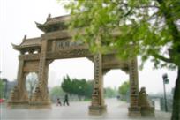 春到清江浦（组图）