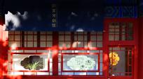 故宫文创馆