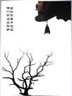 佛门一角