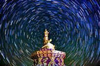 亚青寺星空