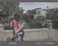 古镇印象