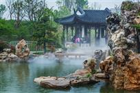 假山园