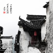 老宅
