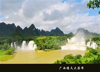广西德天瀑布