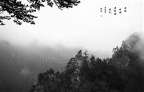 西峡烟雨