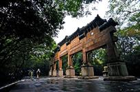 “悠悠民国风”