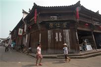 葆仁堂