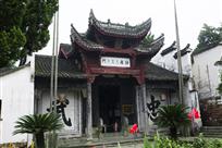 《勅旌尚義之门》