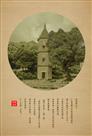 画意雅瑶(组照)