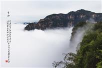 大美云台山