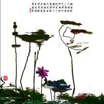 荷姿听风