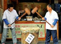木锤酥