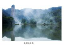 鼎湖峰晨曲