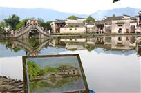 《入画宏村》